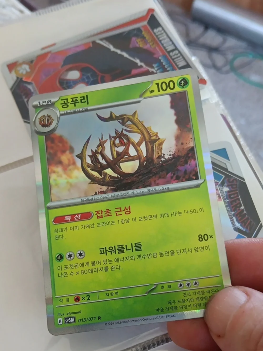 Pokemon Green and Gold Grass-Type Trading Card